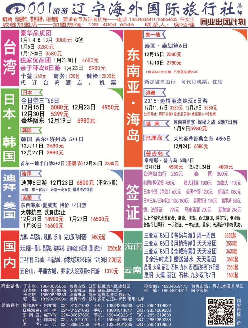 A彩21辽宁海外