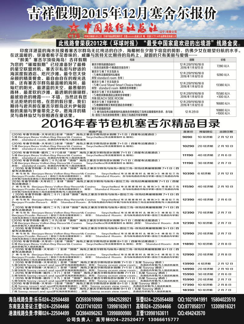 A黑12吉祥假期黑