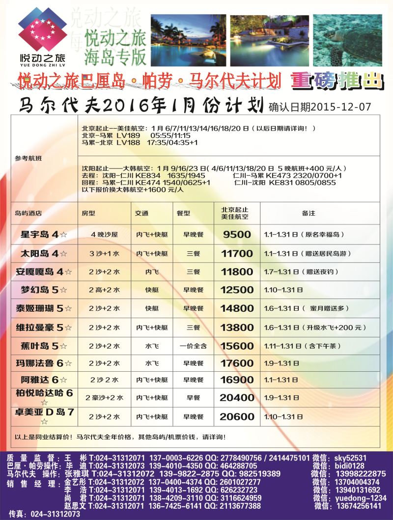 A黑9悦动之旅