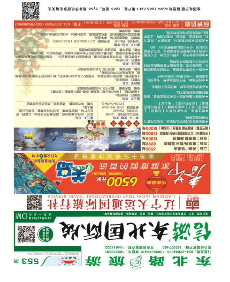 绿封面