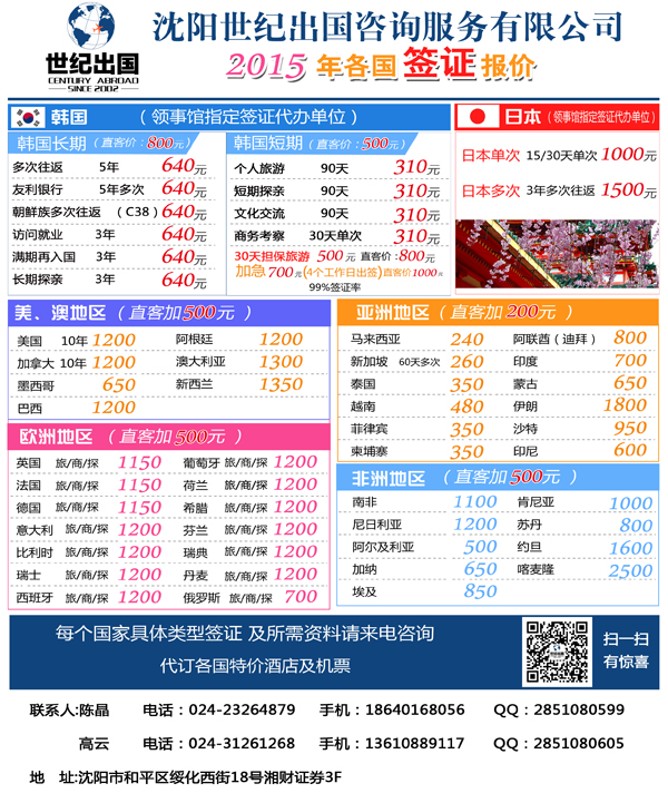 B-彩16 世纪出国
