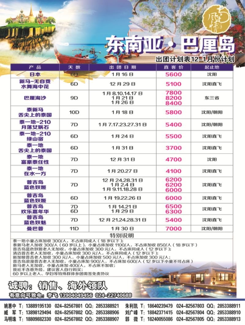 A-彩07 南洋风情