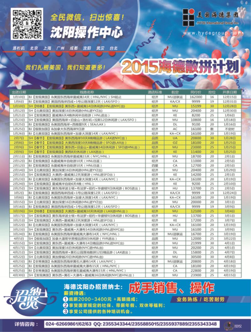 A-彩11 美国海德