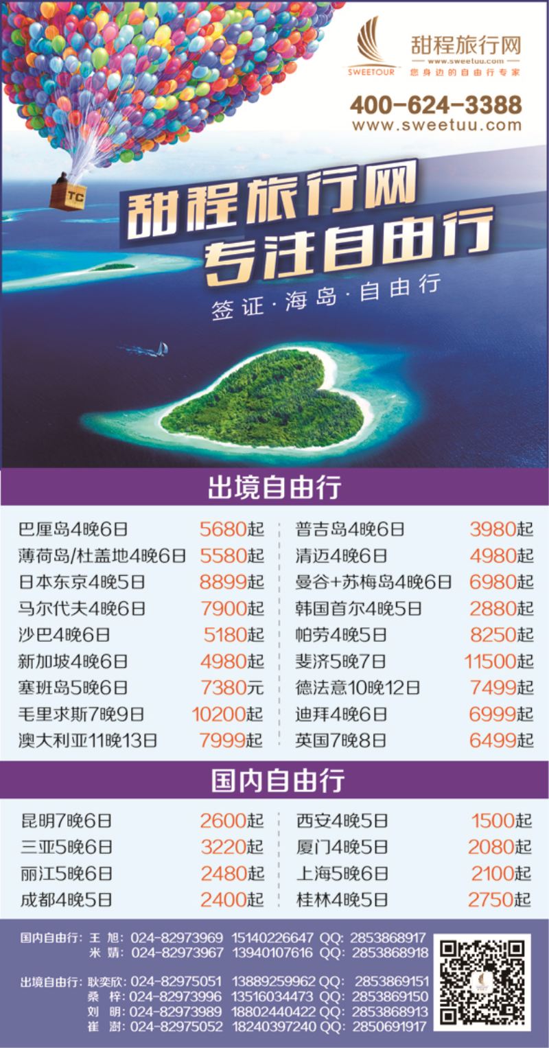 出境-侧页