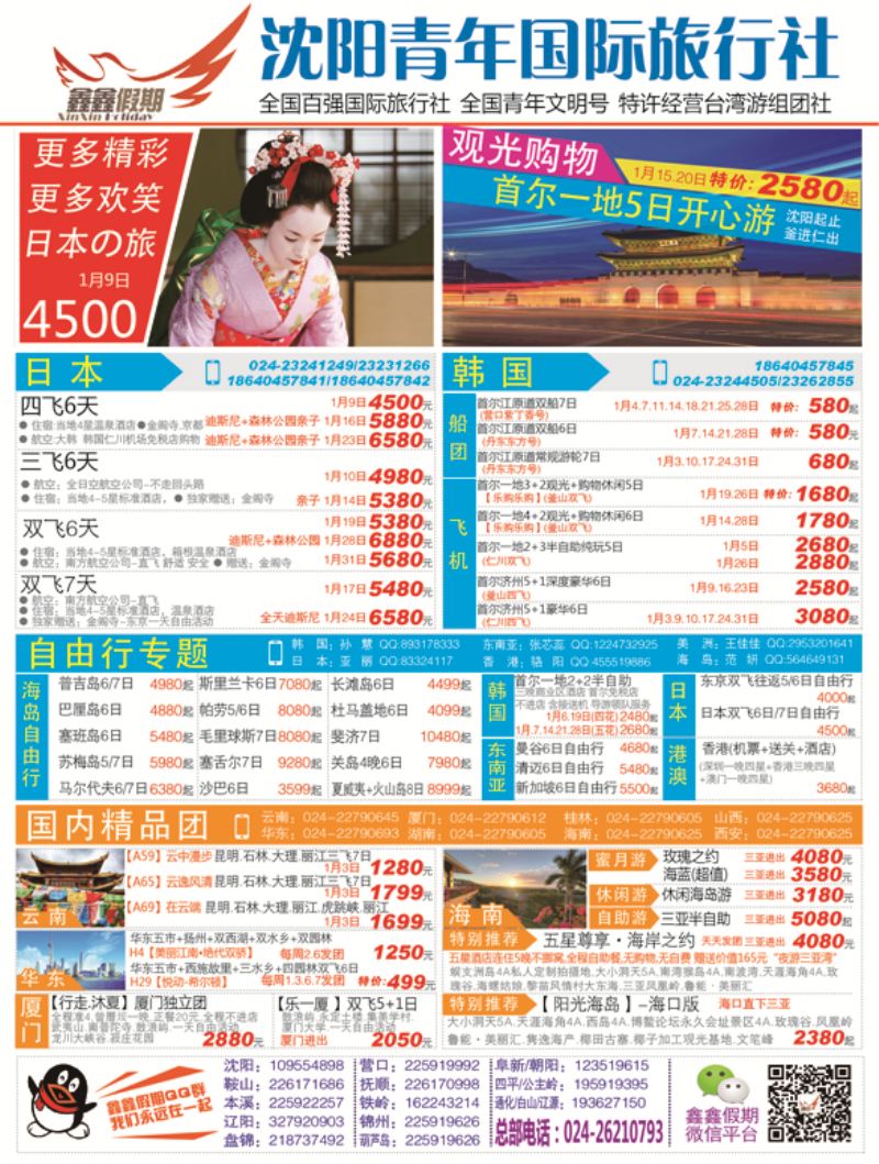 a封二 鑫鑫假期1