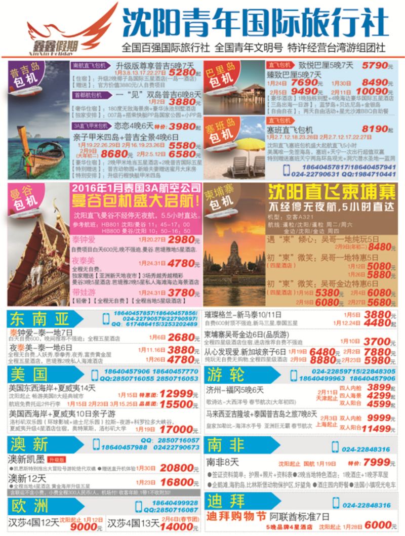 a彩1 鑫鑫假期2