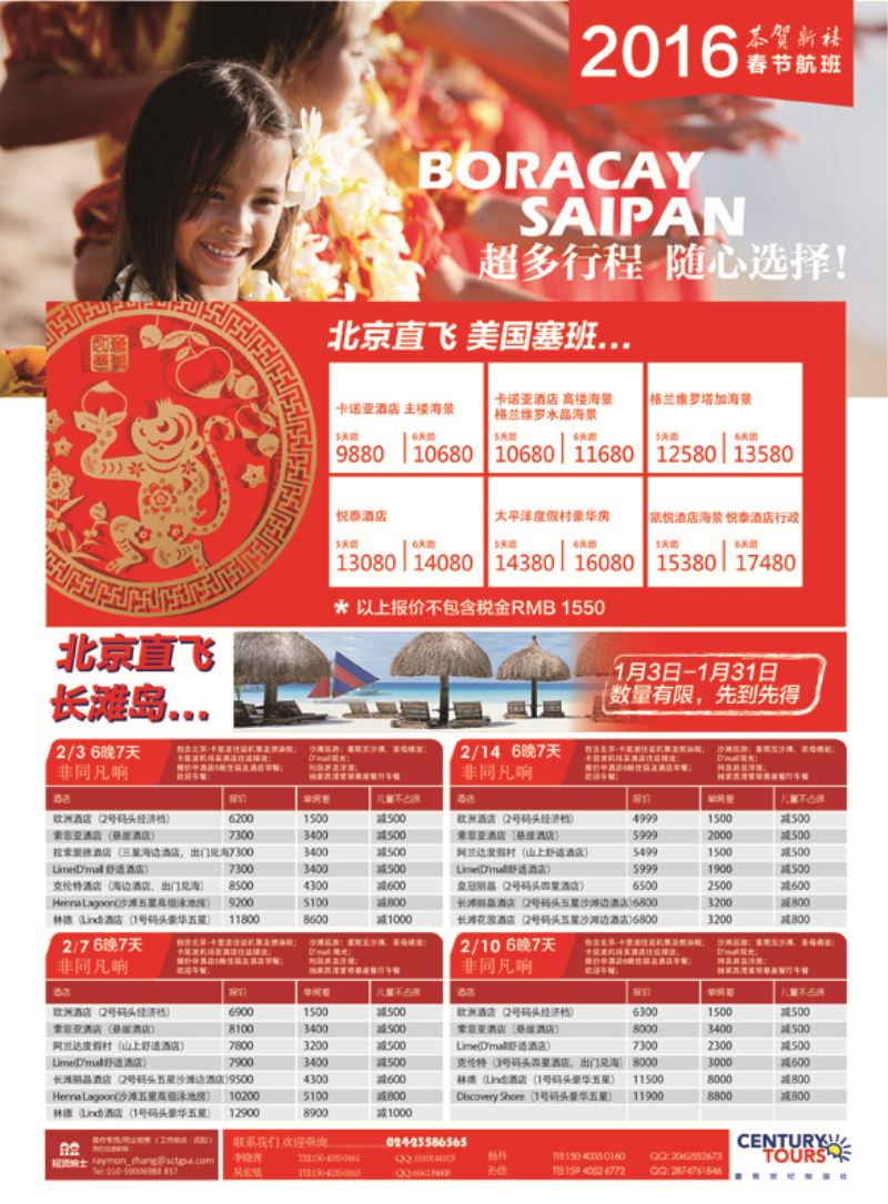 a彩13 北京安信