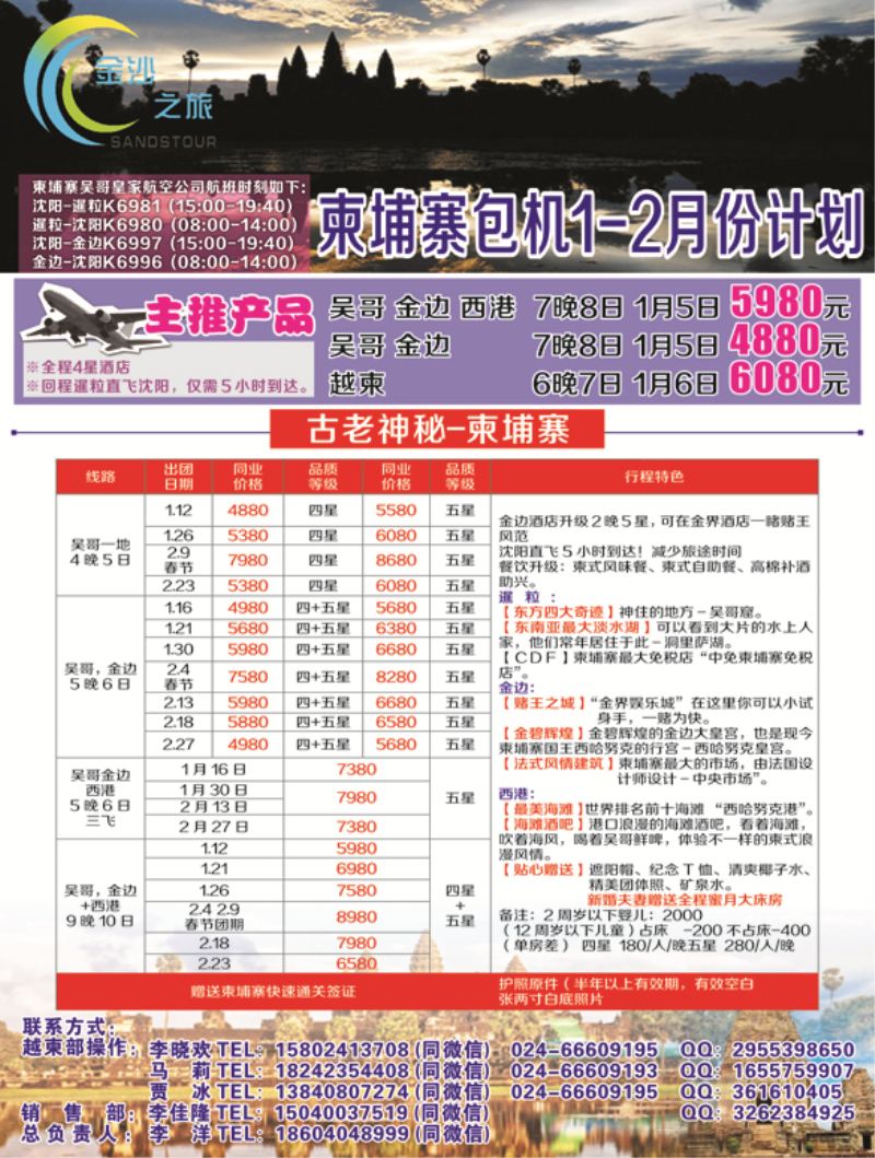 a彩14 金沙之旅1