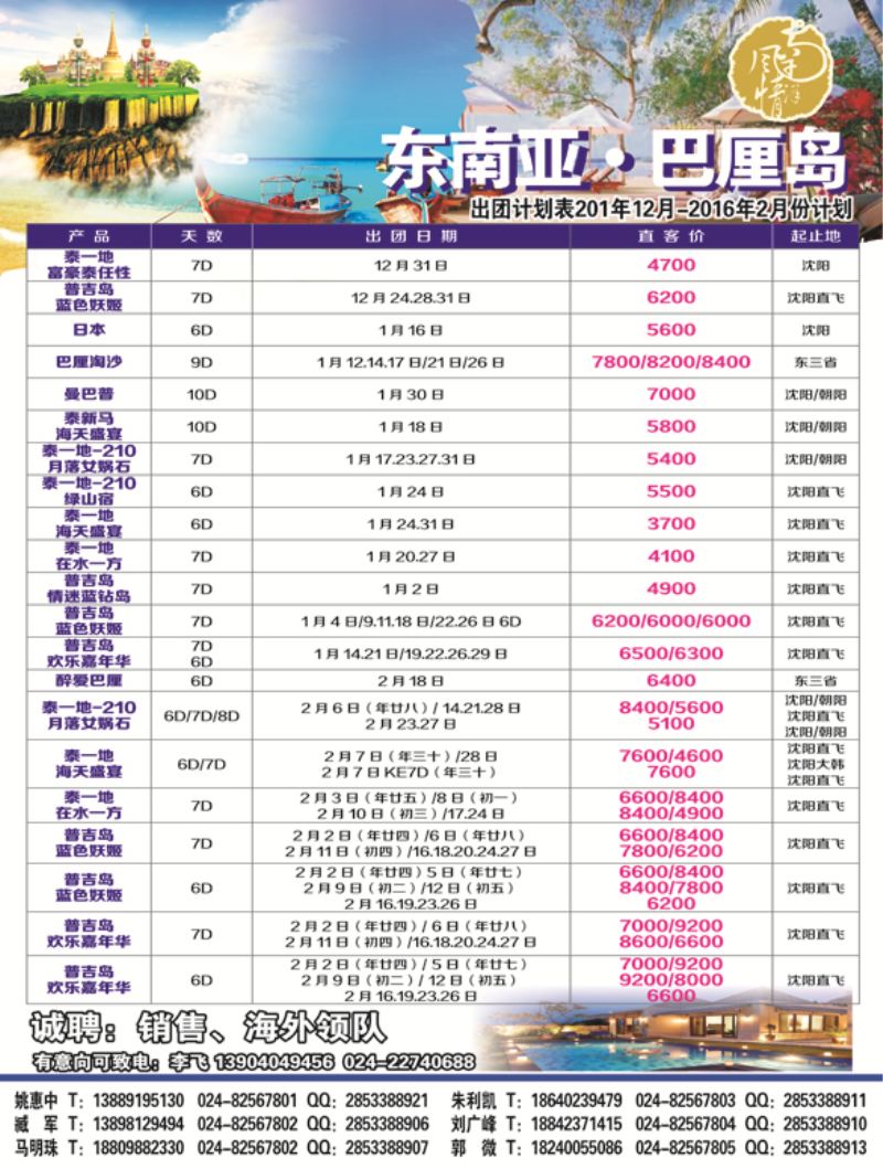 a彩7 南洋风情