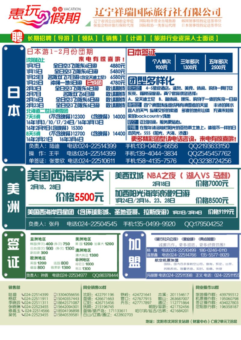 a彩9 祥瑞2