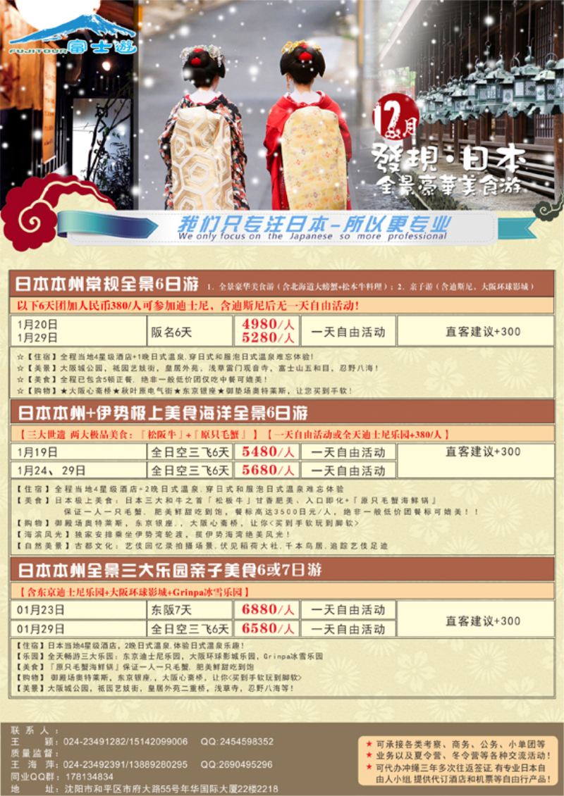 a黑10 富士游黑白