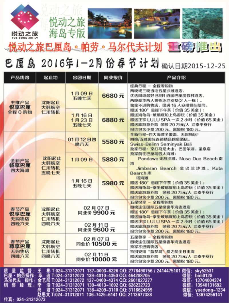 a黑8 悦动之旅-黑3