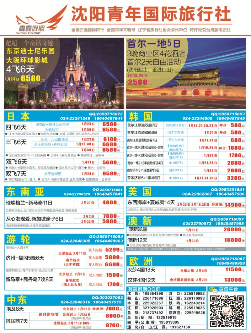 A封二鑫鑫假期