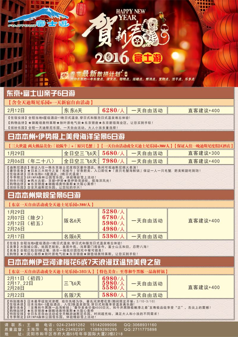 A彩17富士游