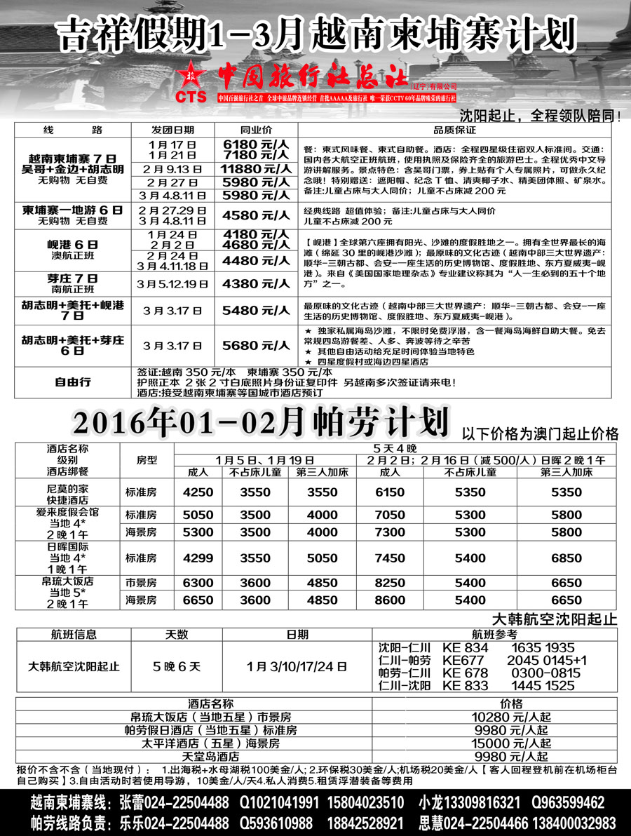 A黑11吉祥假期黑2