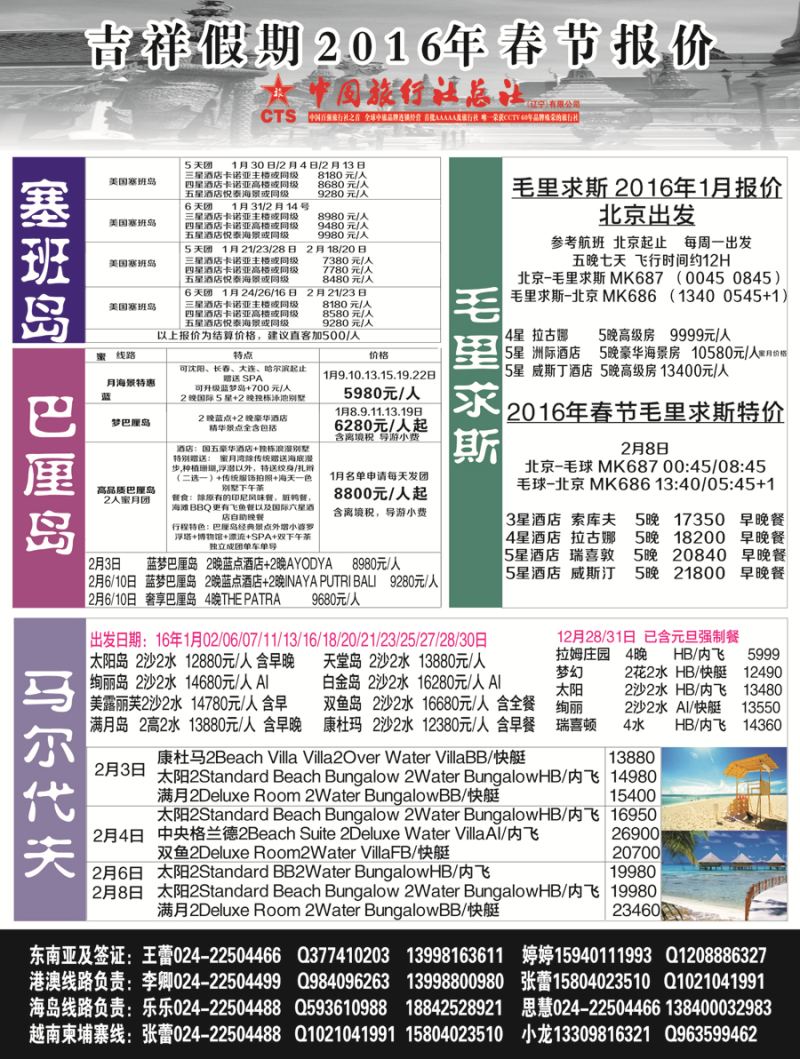 A黑12吉祥假期黑3