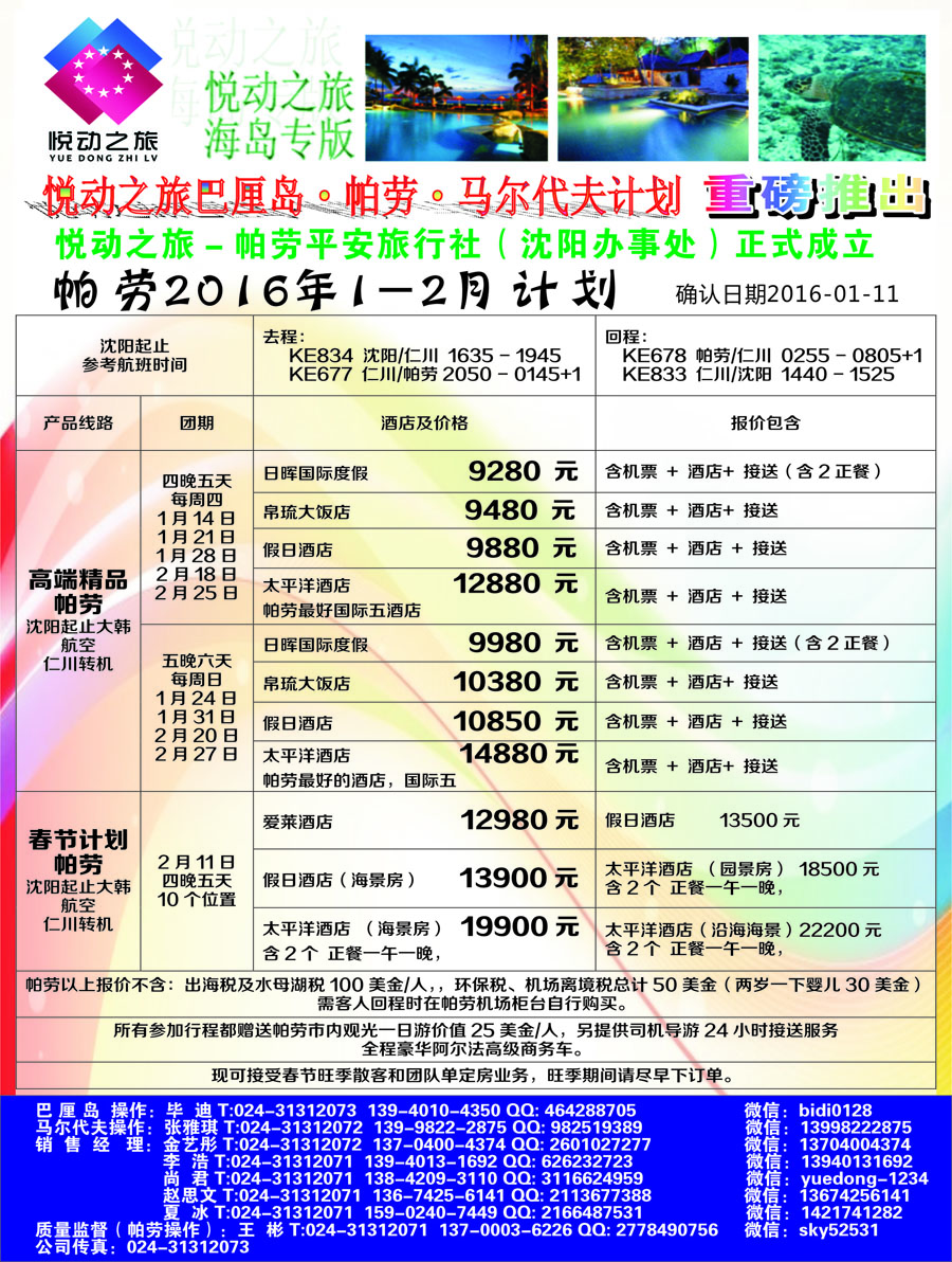 A黑8悦动之旅-黑3