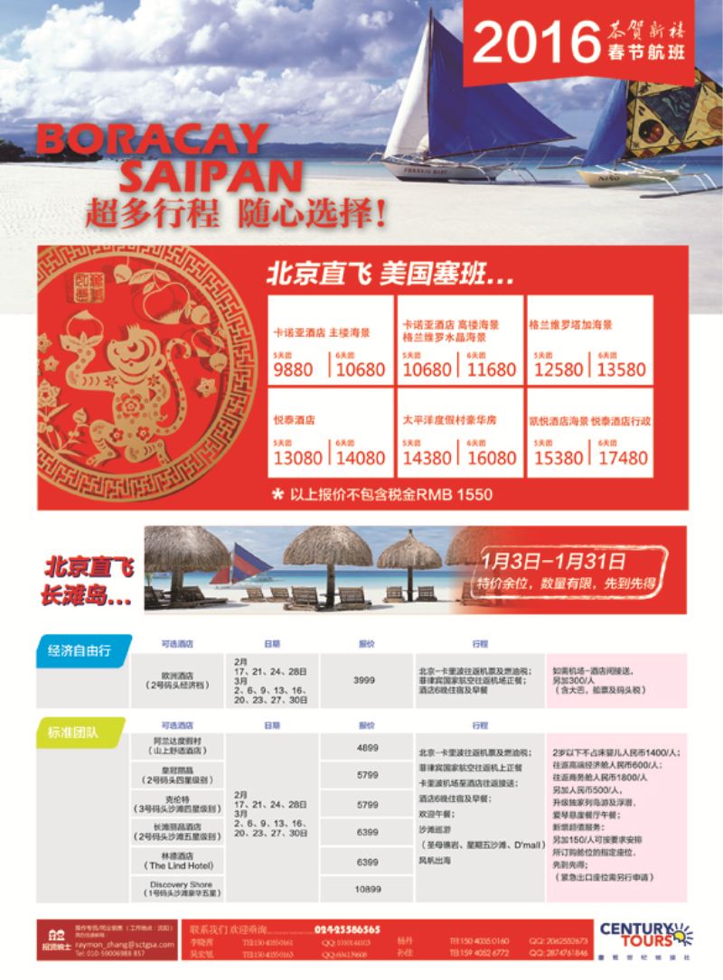 A-彩11北京安信