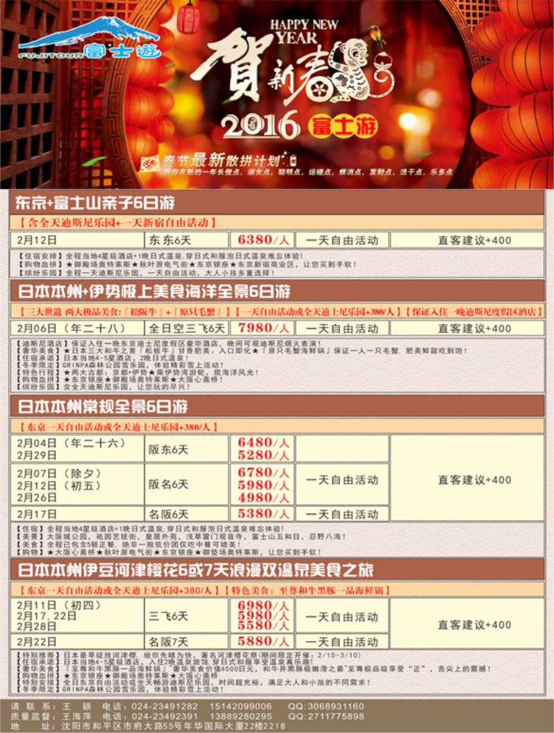 A-彩18富士游彩