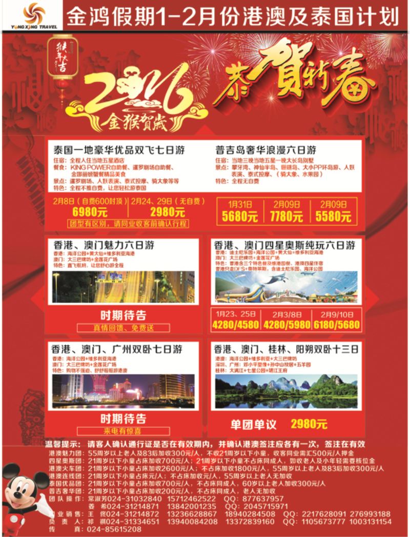 A-彩19金鸿假期