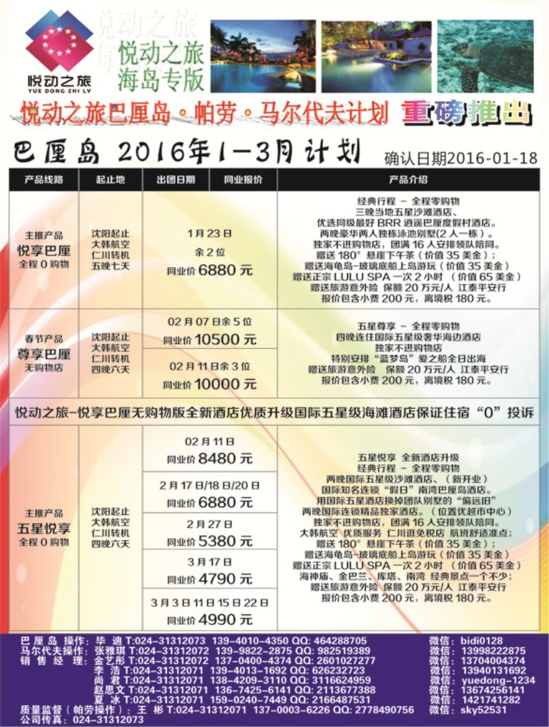 A-黑06悦动之旅-黑1
