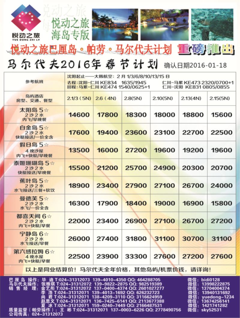 A-黑07悦动之旅-黑2