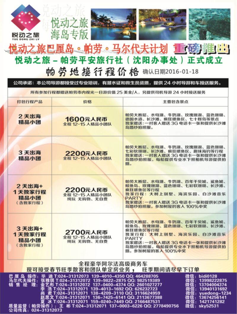 A-黑09悦动之旅-黑4