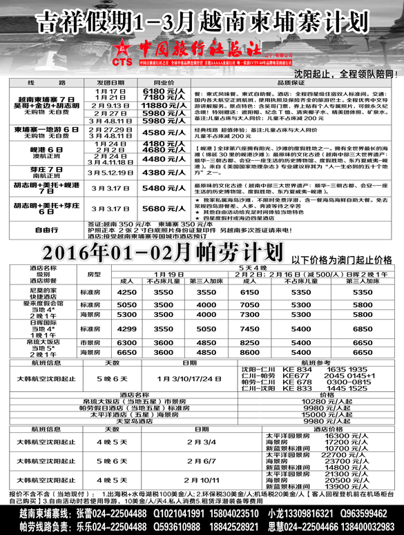 A-黑11吉祥假期黑2