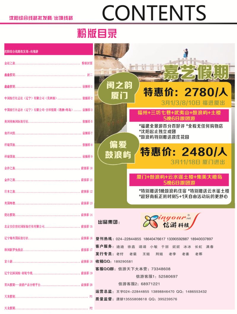 A-前插彩4粉
