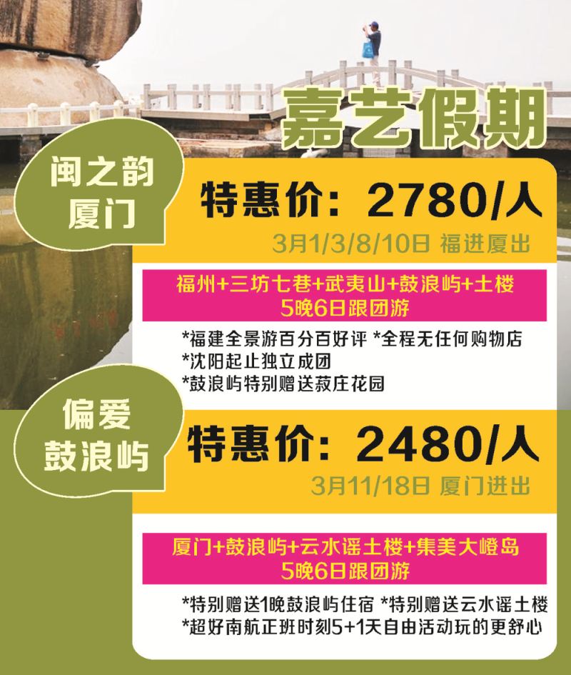 A-嘉忆假期侧条