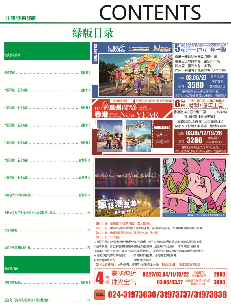 B-前插彩2蓝