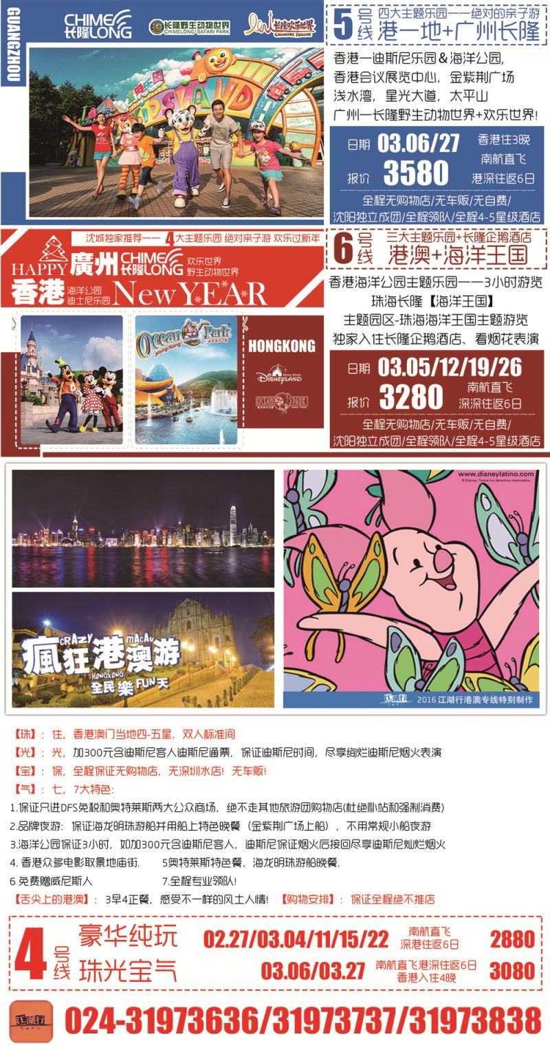 B-江湖行侧条+刊花