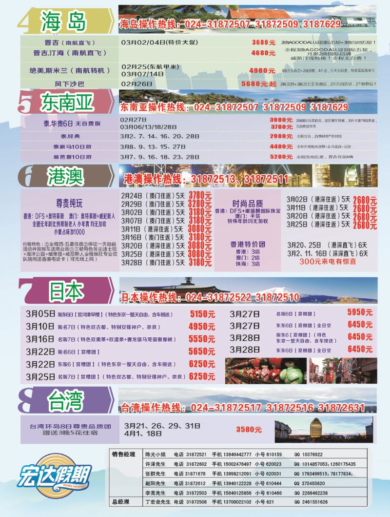 B-宏达假期 彩一