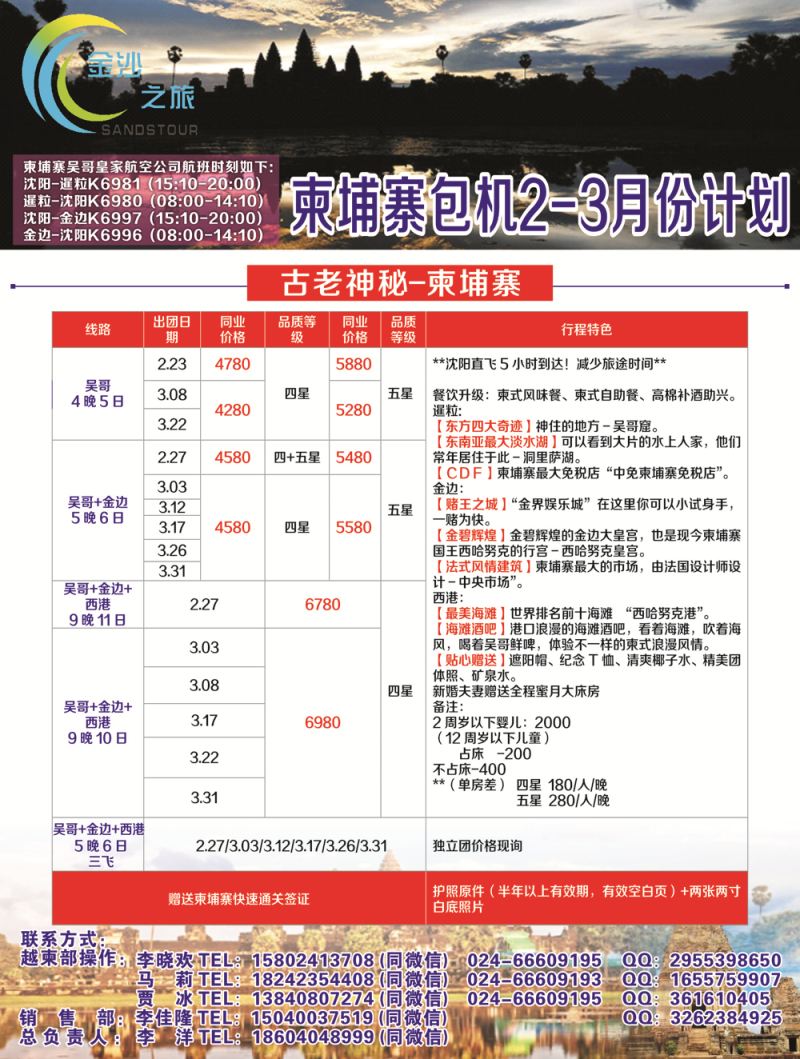A-彩10金沙之旅1