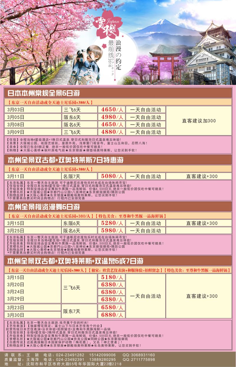 A-彩18士游彩