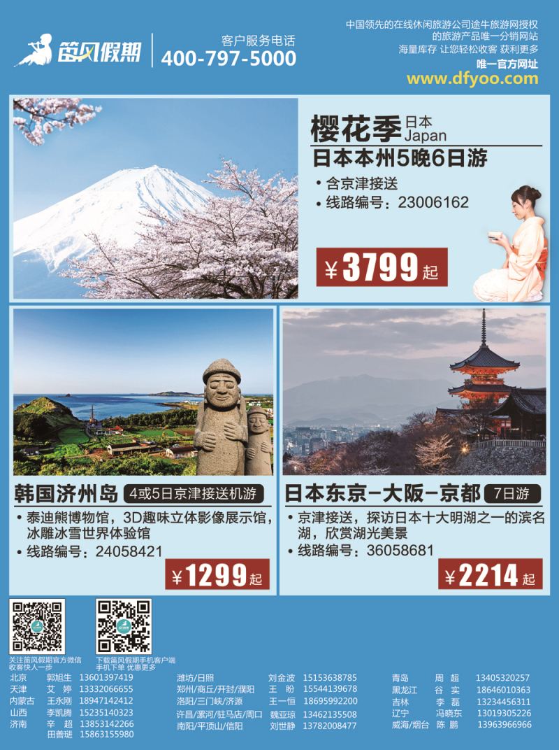 A-彩20笛风假期华北