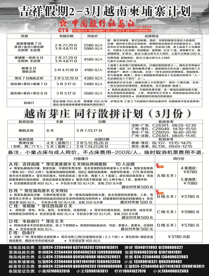 A-黑06吉祥假期黑1
