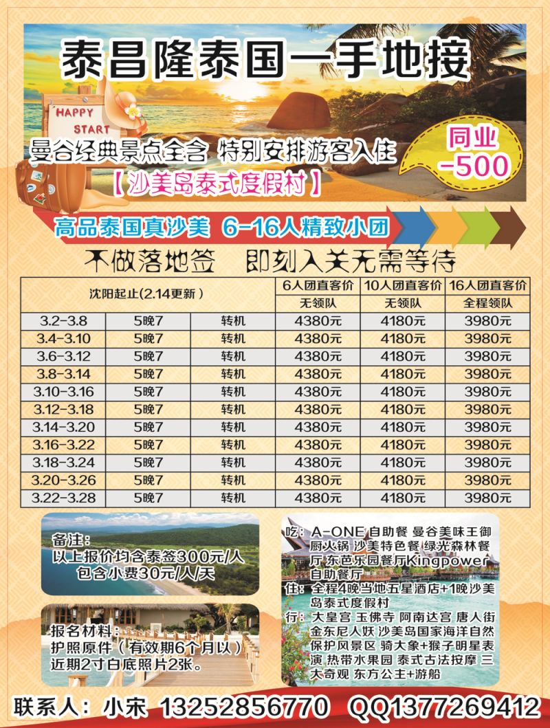 A-黑08泰昌隆