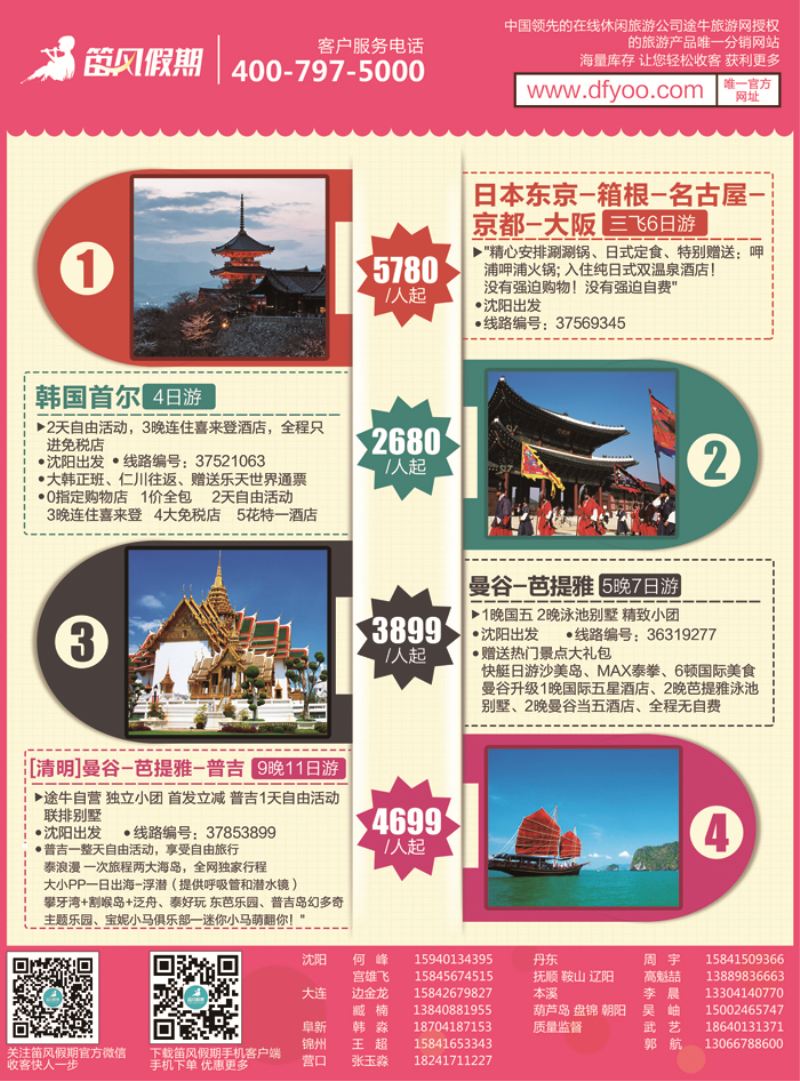 B彩14笛风假期