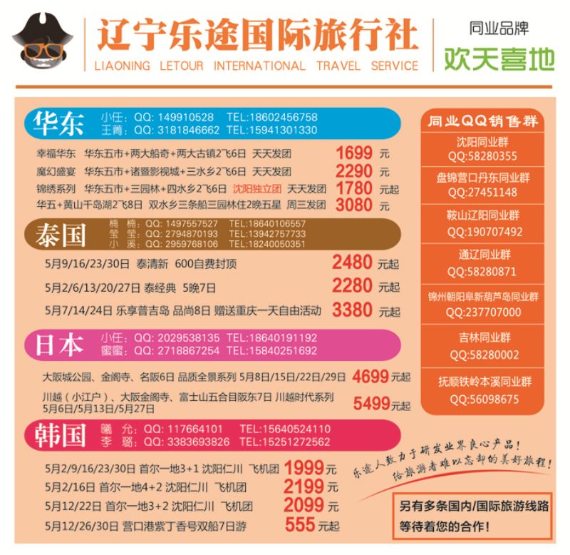 A-欢天喜地粉版封面