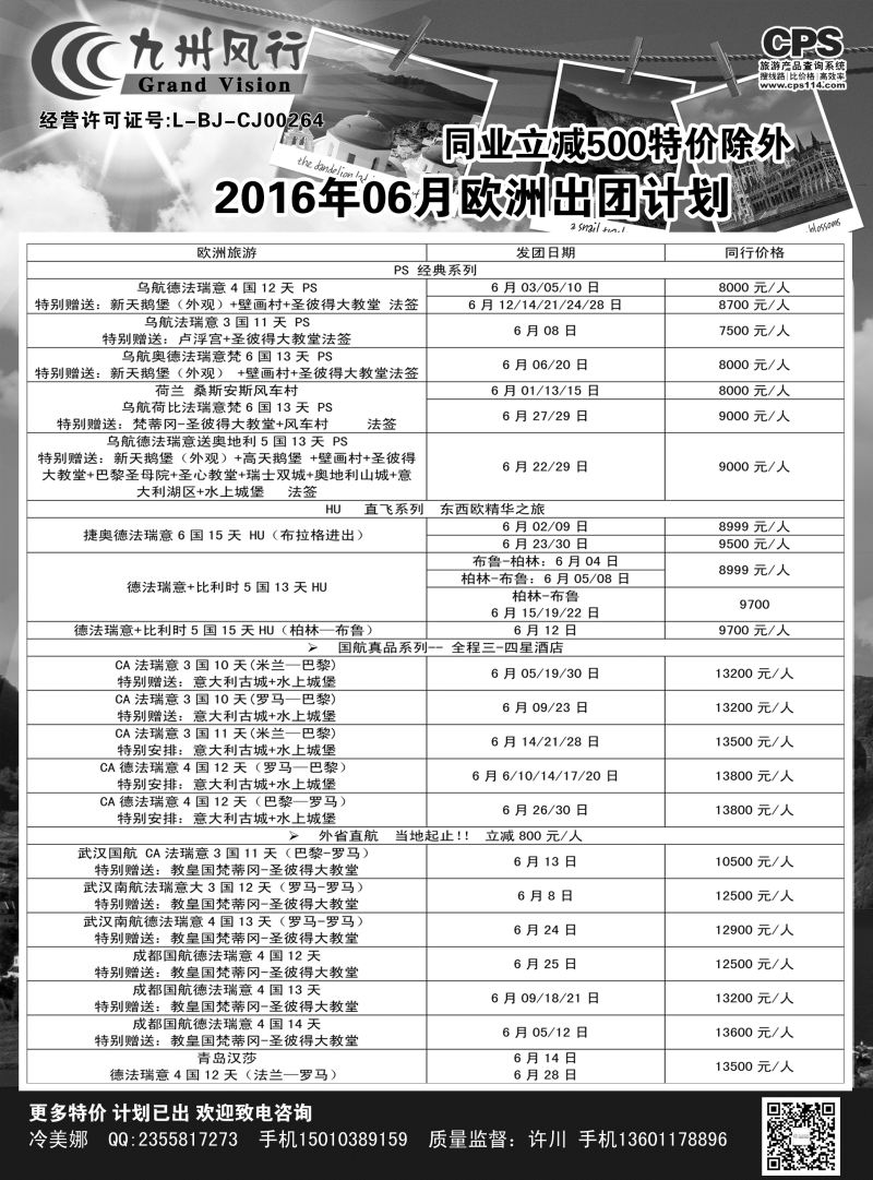 B黑4九州风行（欧洲）辽宁01