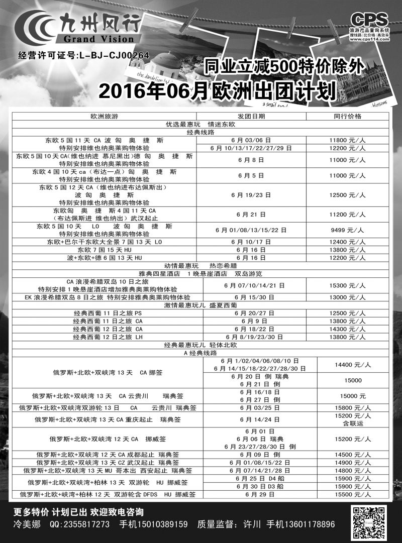 B黑5九州风行（欧洲）辽宁02