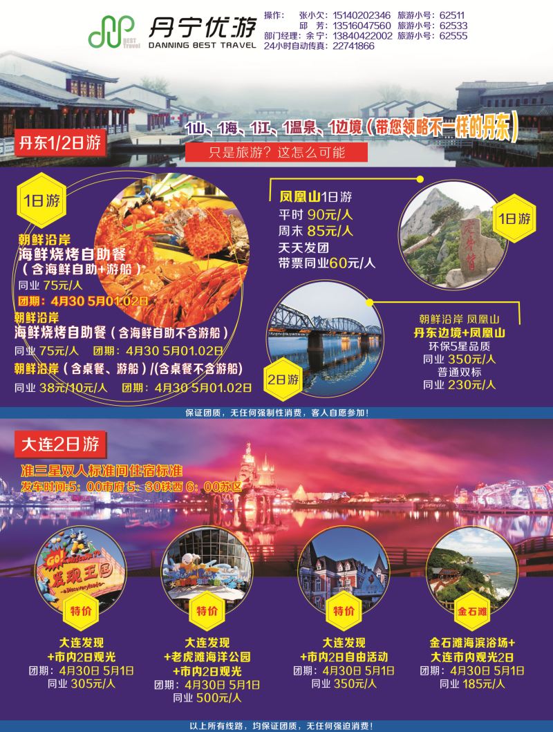 A封二丹宁优游