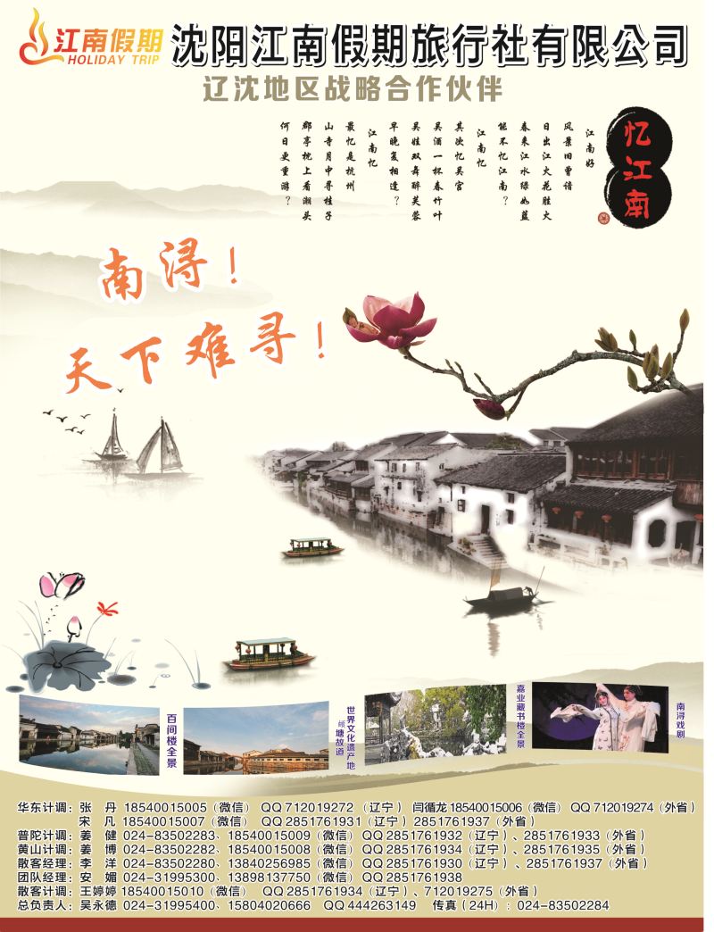 A彩4江南假期1