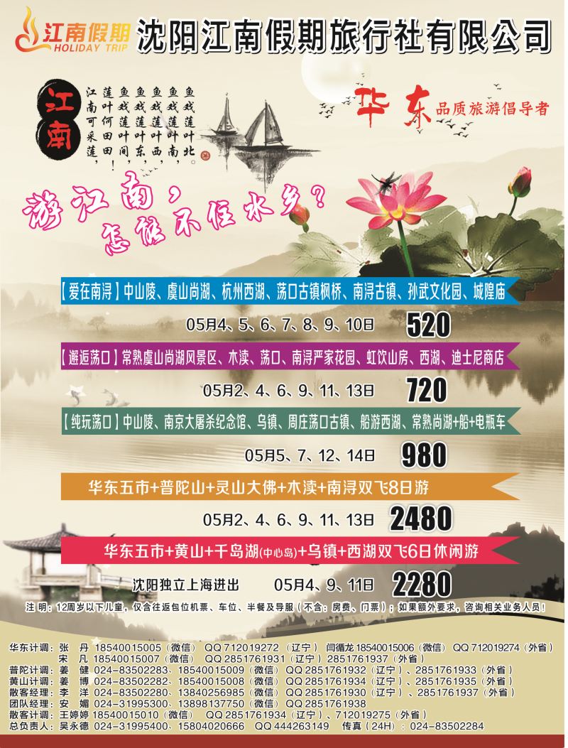 A扉1江南假期2