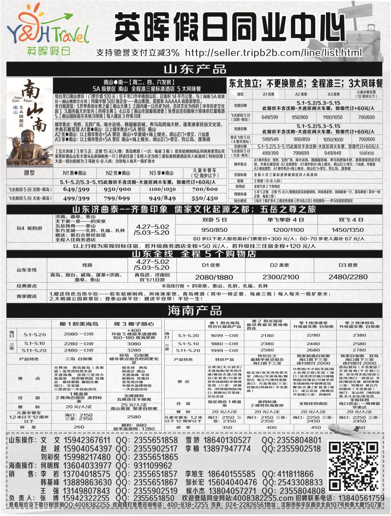 A扉4英晖假日扉1