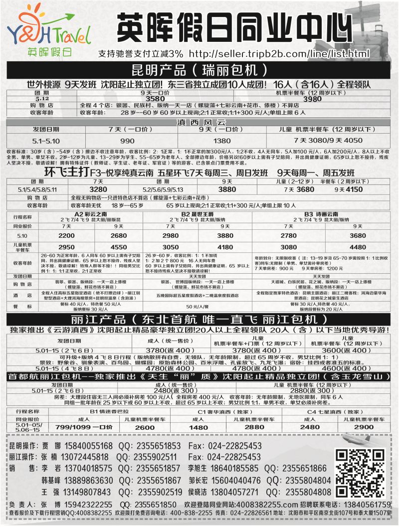 A扉5英晖假日扉2