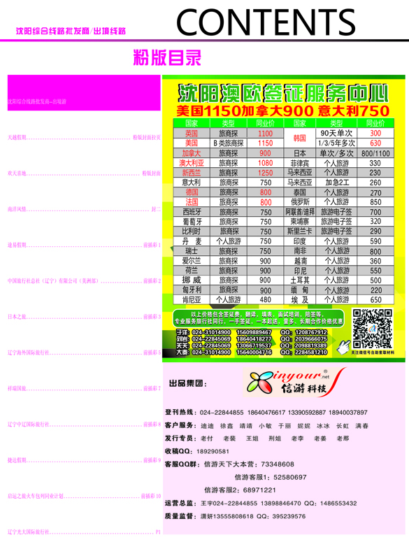 A彩-04前插彩4粉