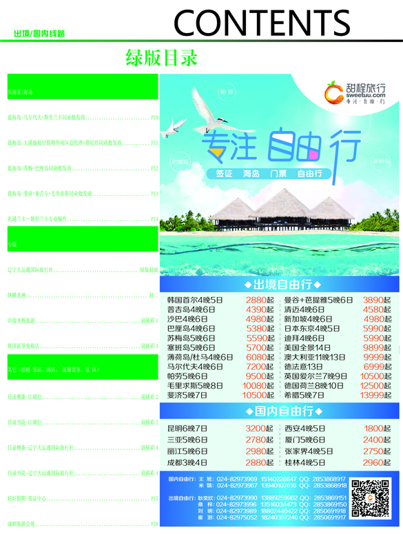 B彩-04前插彩4绿