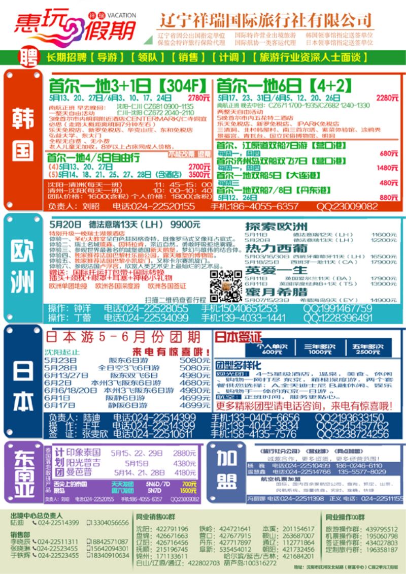 A彩-07祥瑞假期